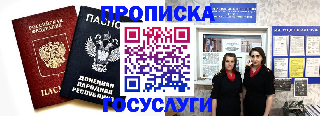 временная регистрация в Новокубанске