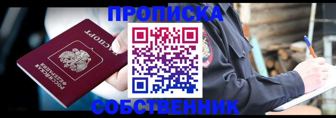 временная регистрация для школы в Новокубанске