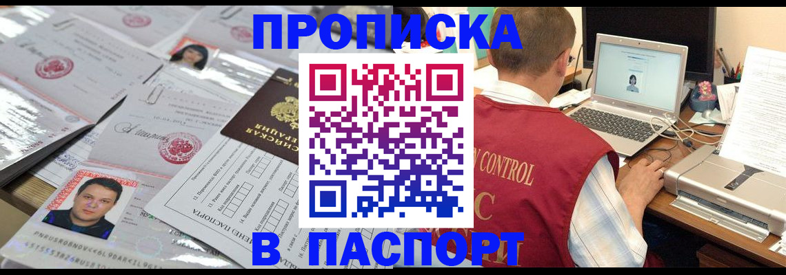 пропишу в квартире в Новокубанске