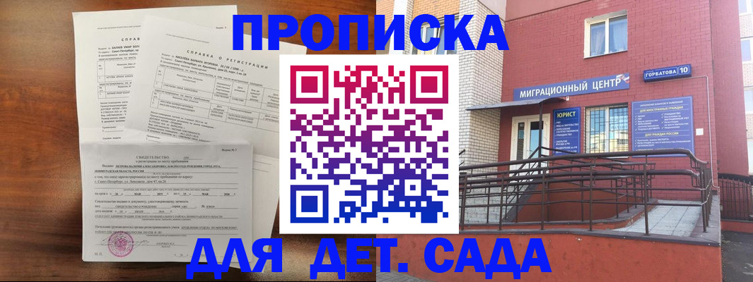 временная регистрация законно в Новокубанске